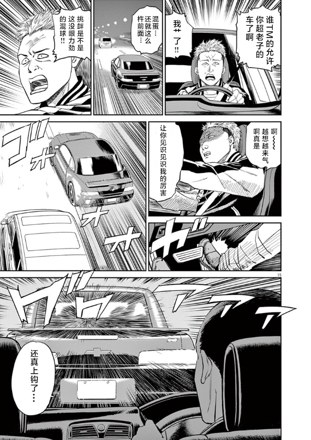 《咲宫学姐的弓》漫画最新章节第4话免费下拉式在线观看章节第【15】张图片