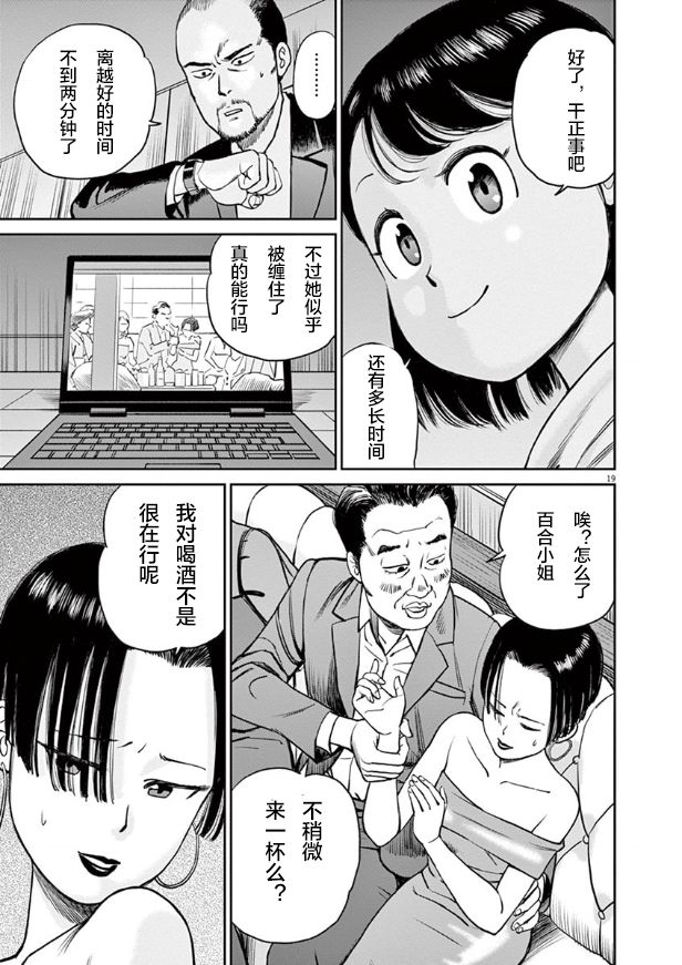 《咲宫学姐的弓》漫画最新章节第3话免费下拉式在线观看章节第【19】张图片