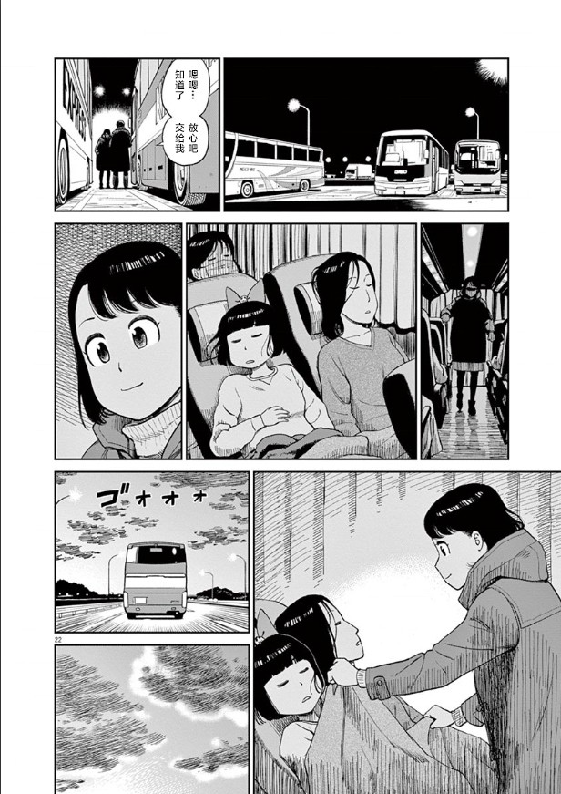 《咲宫学姐的弓》漫画最新章节第4话免费下拉式在线观看章节第【22】张图片