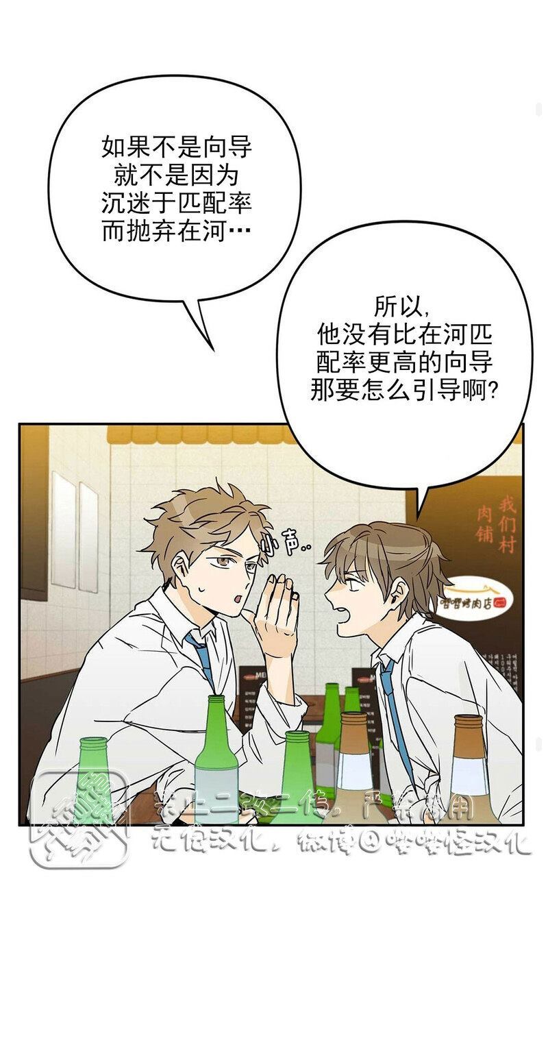 《B级指南》漫画最新章节第1话免费下拉式在线观看章节第【32】张图片