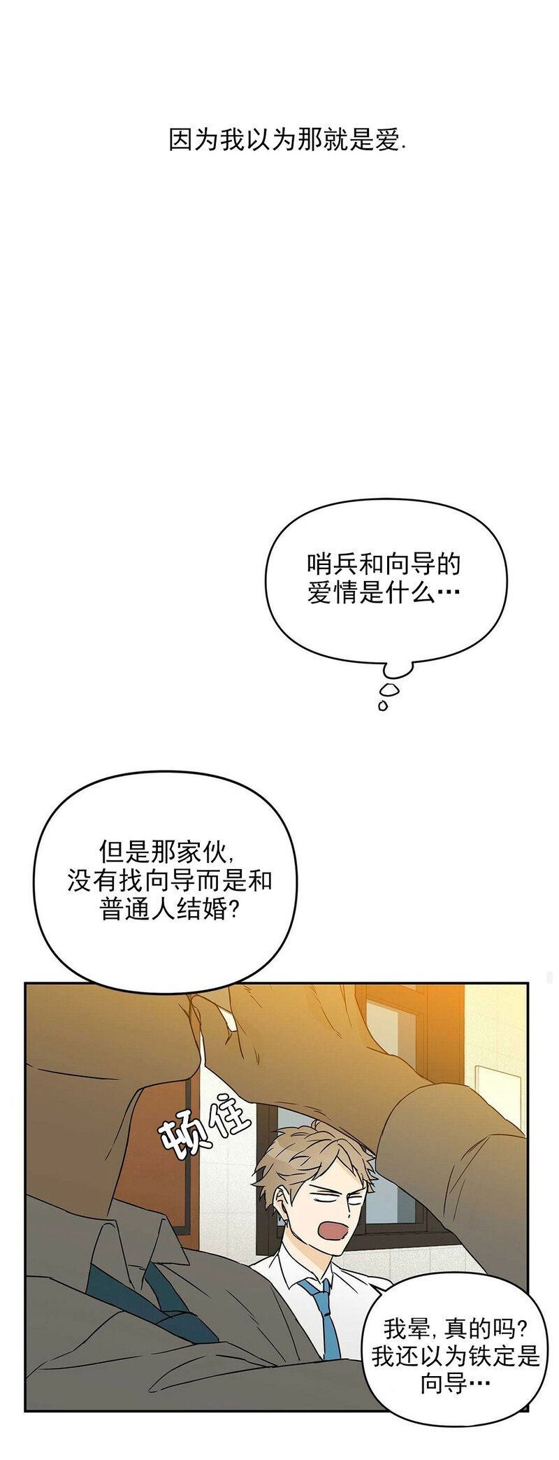 《B级指南》漫画最新章节第1话免费下拉式在线观看章节第【29】张图片