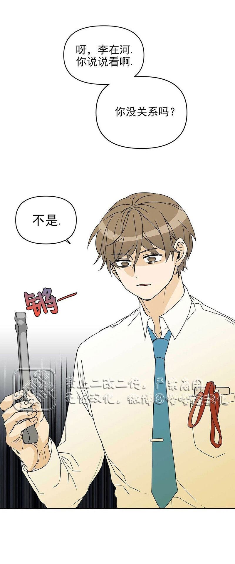 《B级指南》漫画最新章节第1话免费下拉式在线观看章节第【10】张图片