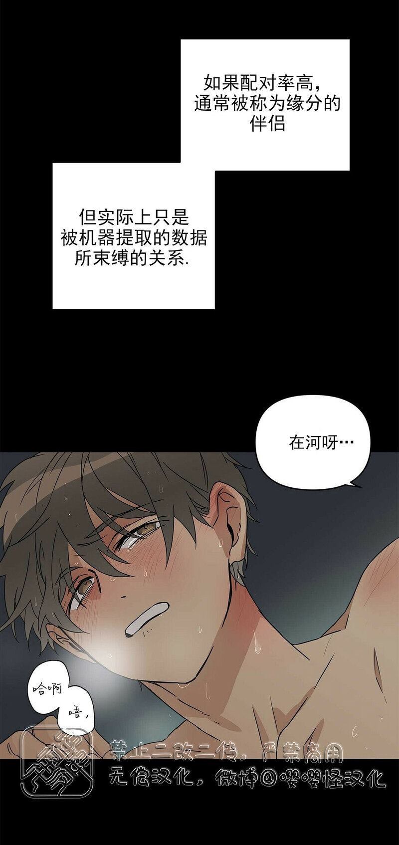 《B级指南》漫画最新章节第1话免费下拉式在线观看章节第【18】张图片