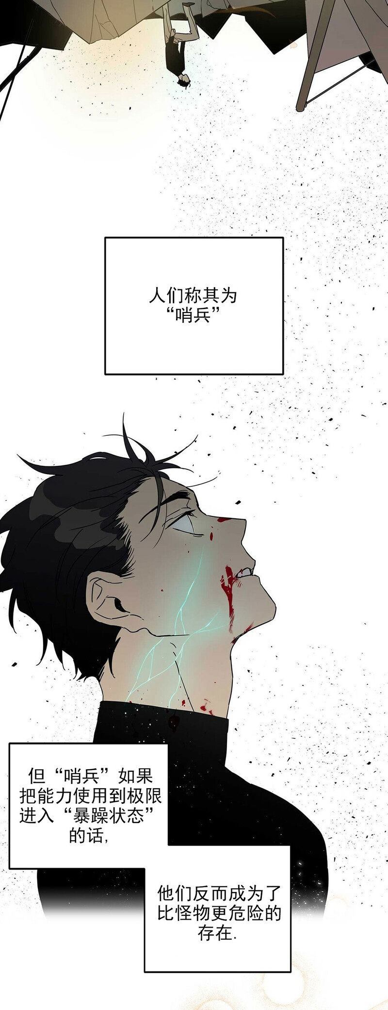 《B级指南》漫画最新章节第1话免费下拉式在线观看章节第【4】张图片