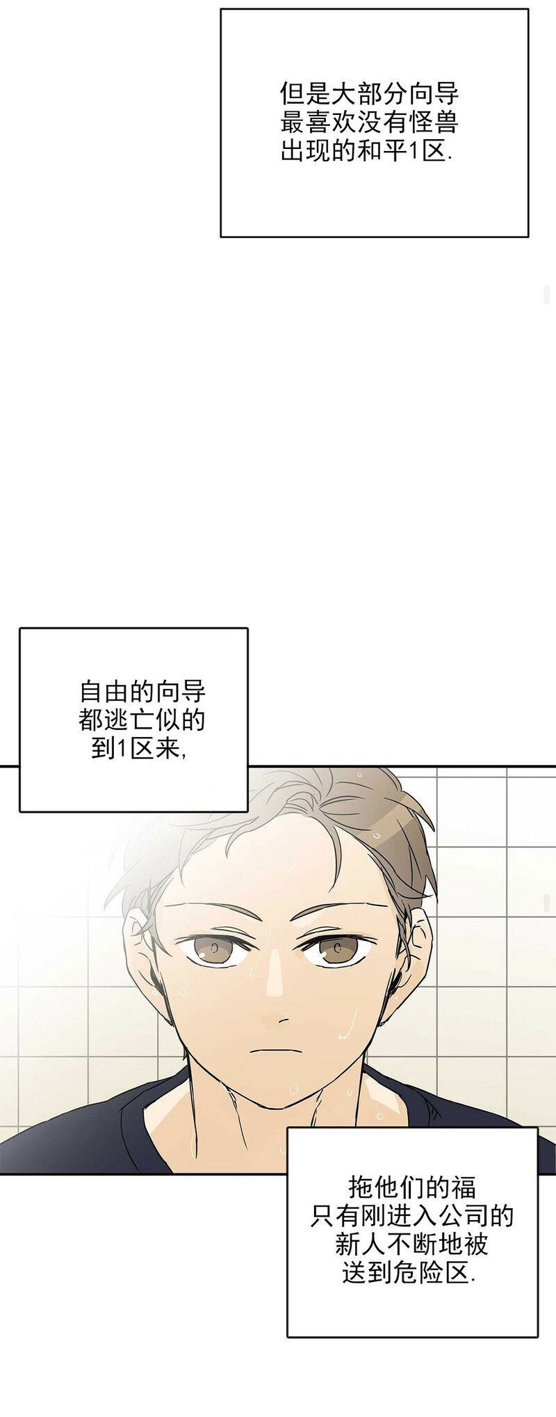 《B级指南》漫画最新章节第1话免费下拉式在线观看章节第【44】张图片