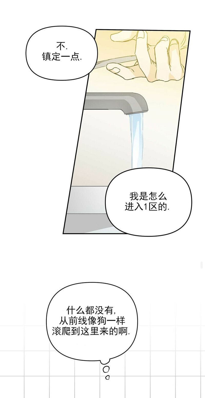 《B级指南》漫画最新章节第1话免费下拉式在线观看章节第【42】张图片