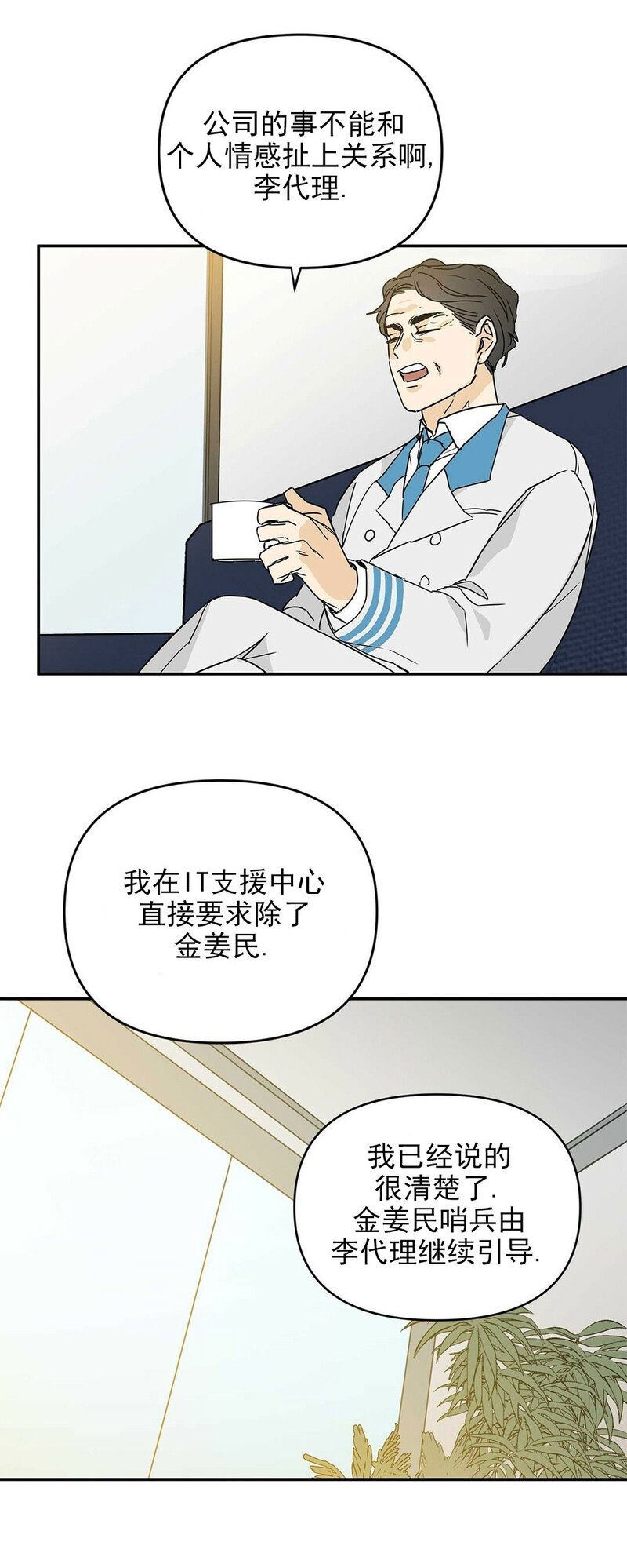 《B级指南》漫画最新章节第1话免费下拉式在线观看章节第【50】张图片