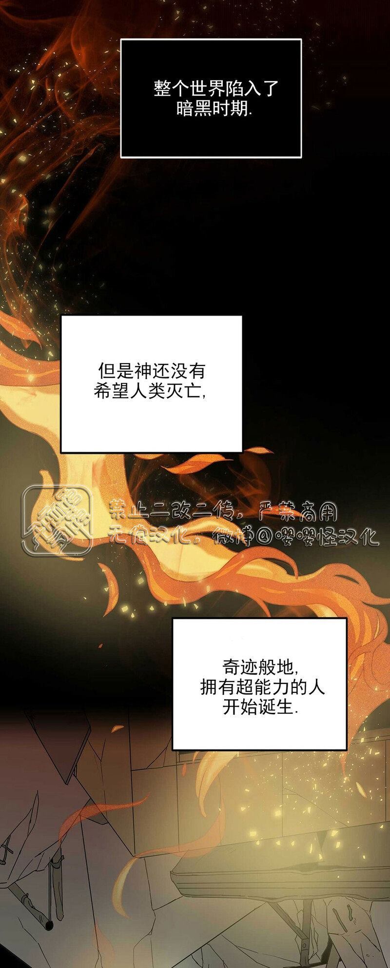 《B级指南》漫画最新章节第1话免费下拉式在线观看章节第【3】张图片