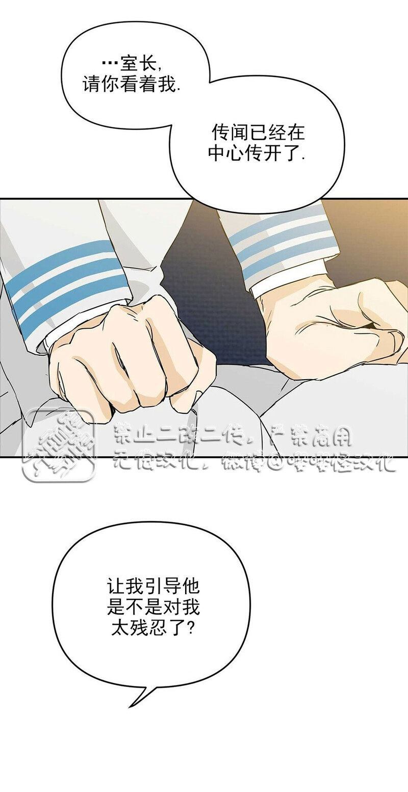 《B级指南》漫画最新章节第1话免费下拉式在线观看章节第【49】张图片