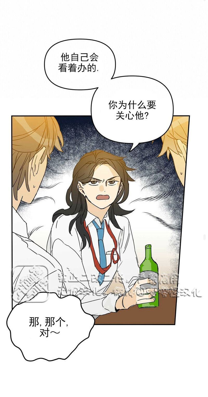 《B级指南》漫画最新章节第1话免费下拉式在线观看章节第【34】张图片