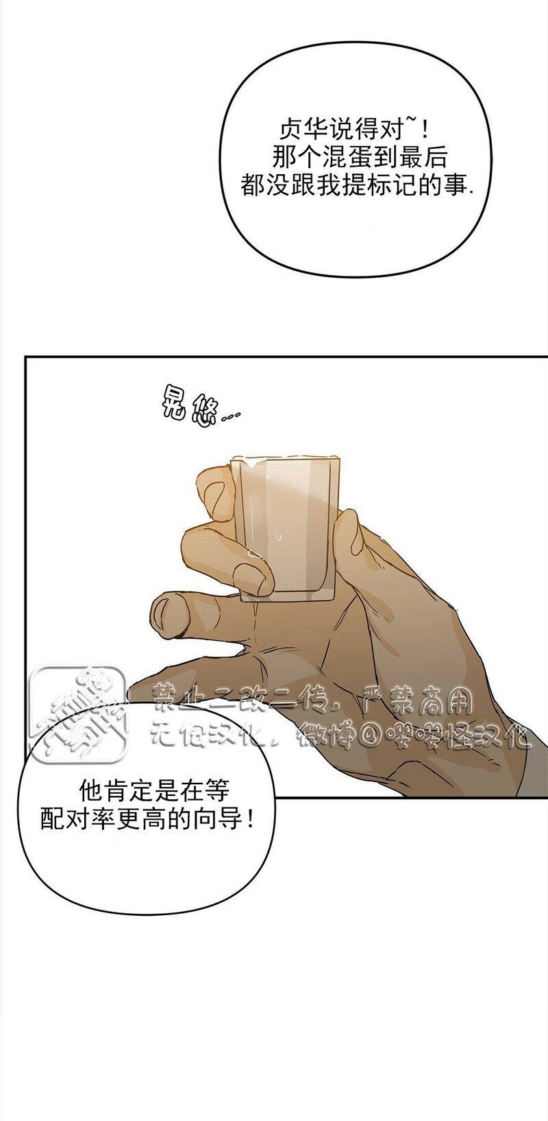 《B级指南》漫画最新章节第1话免费下拉式在线观看章节第【22】张图片