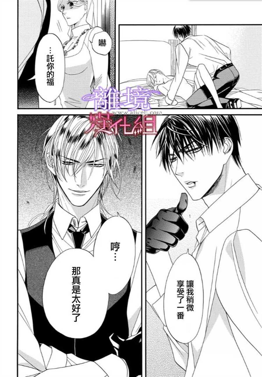 《修女与吸血鬼》漫画最新章节第26话免费下拉式在线观看章节第【12】张图片