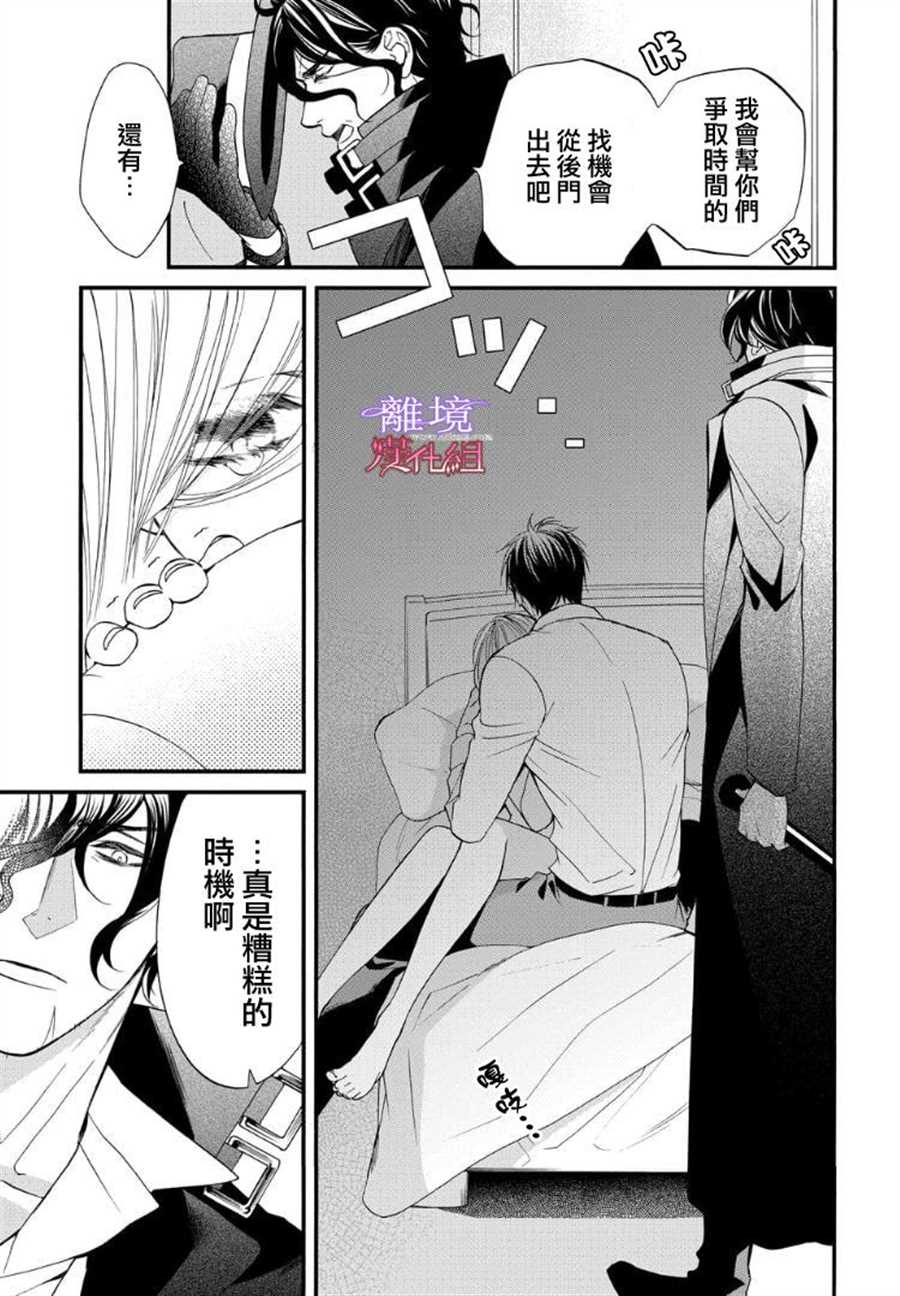 《修女与吸血鬼》漫画最新章节第58话免费下拉式在线观看章节第【3】张图片