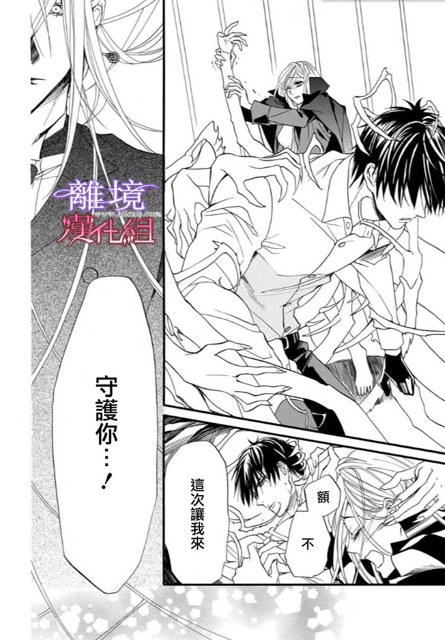 《修女与吸血鬼》漫画最新章节第34话免费下拉式在线观看章节第【6】张图片