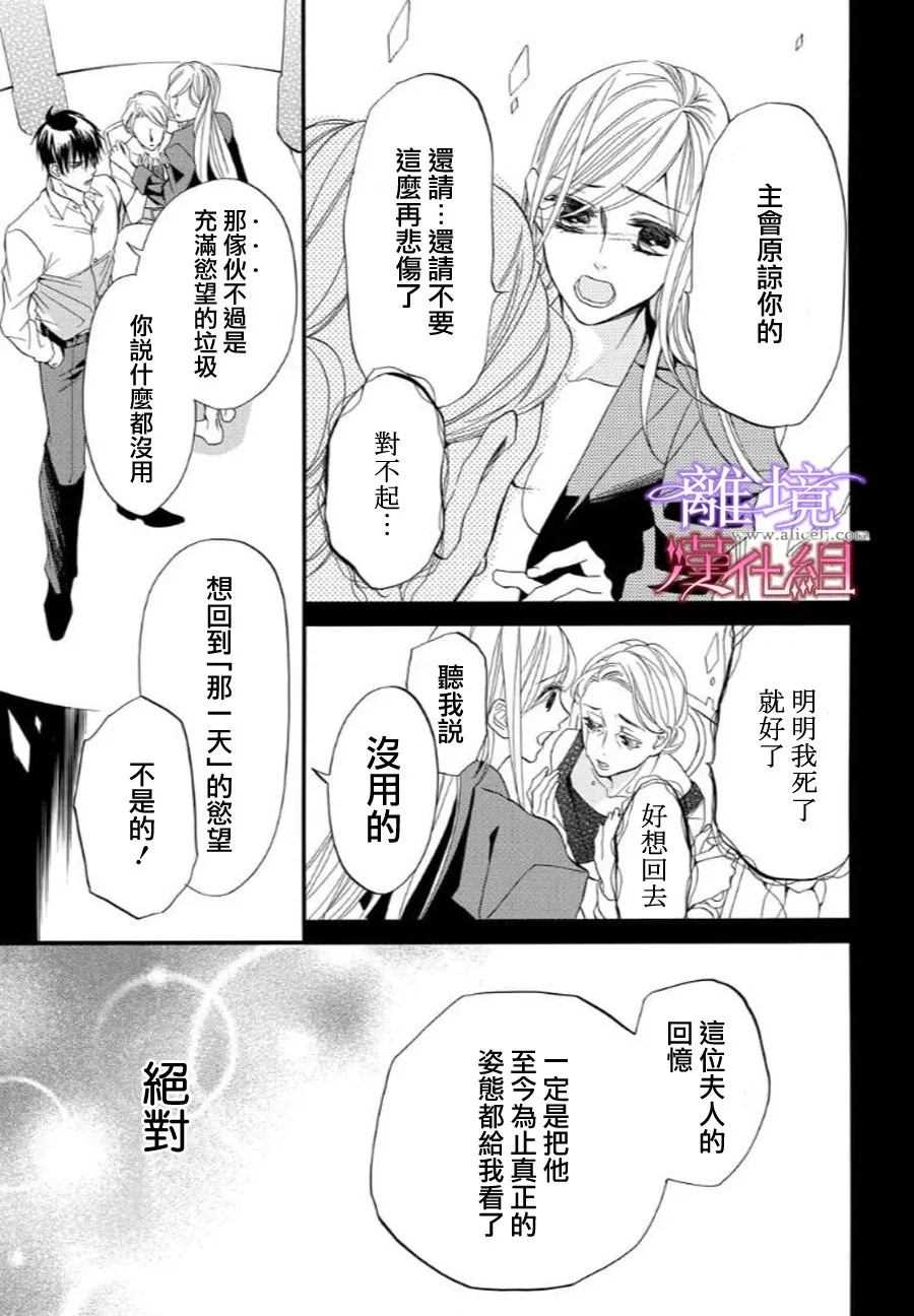 《修女与吸血鬼》漫画最新章节第33话免费下拉式在线观看章节第【11】张图片