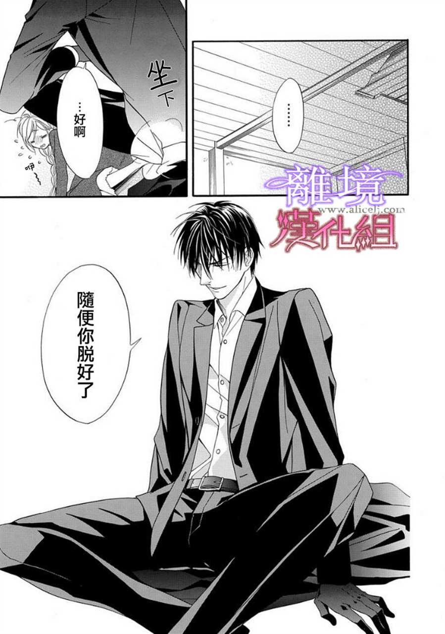 《修女与吸血鬼》漫画最新章节第12话免费下拉式在线观看章节第【12】张图片