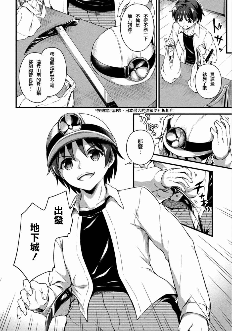 《修女与吸血鬼》漫画最新章节第1话免费下拉式在线观看章节第【15】张图片