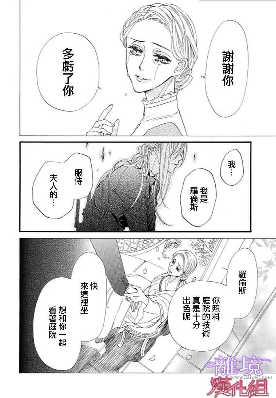 《修女与吸血鬼》漫画最新章节第34话免费下拉式在线观看章节第【10】张图片