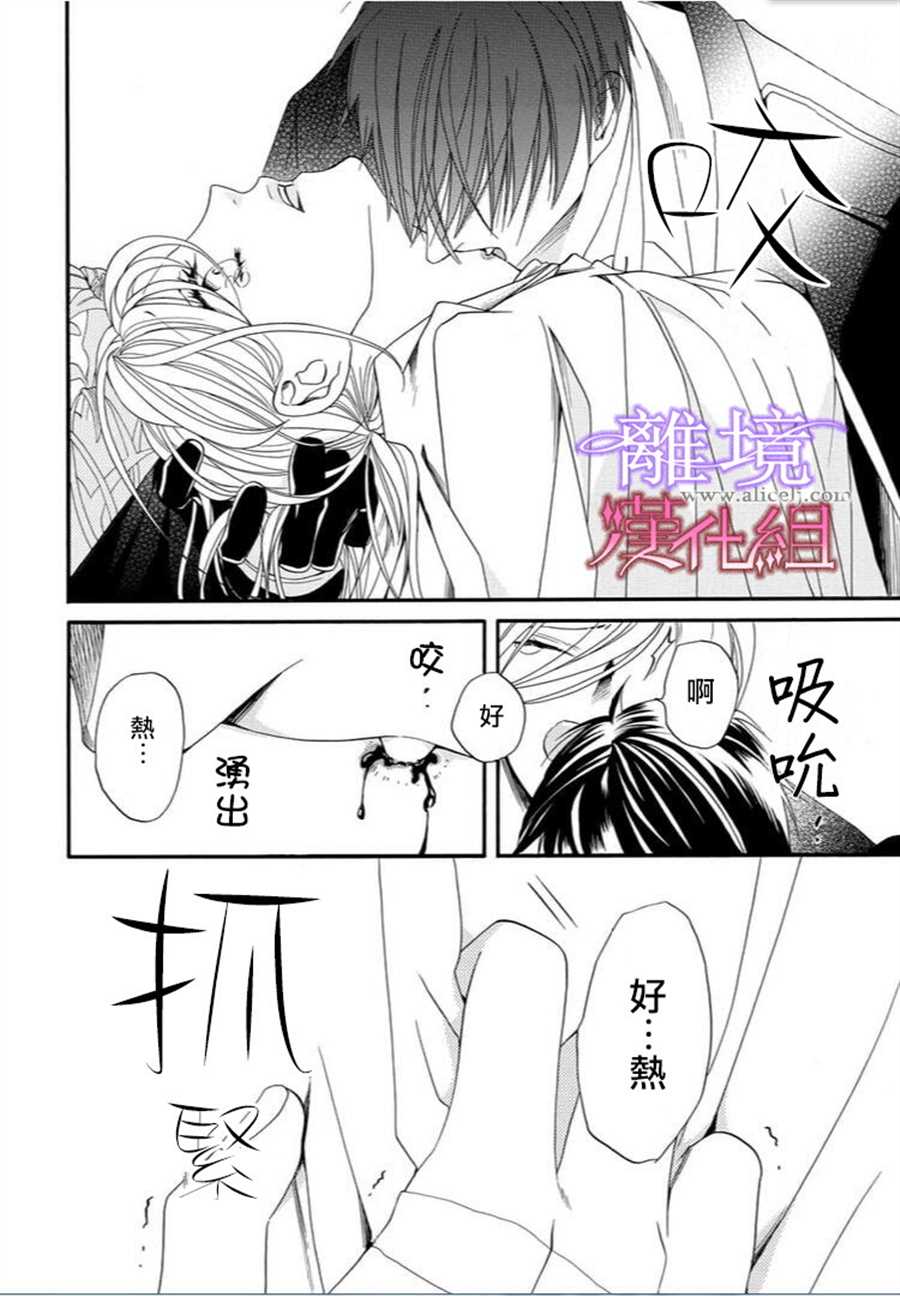 《修女与吸血鬼》漫画最新章节第20话免费下拉式在线观看章节第【14】张图片