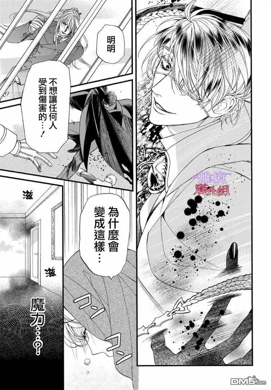 《修女与吸血鬼》漫画最新章节第61话免费下拉式在线观看章节第【15】张图片