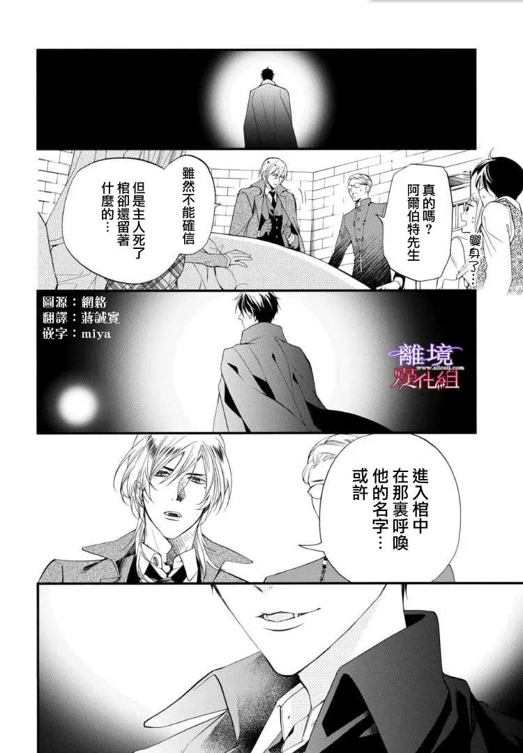 《修女与吸血鬼》漫画最新章节第67.5话免费下拉式在线观看章节第【1】张图片