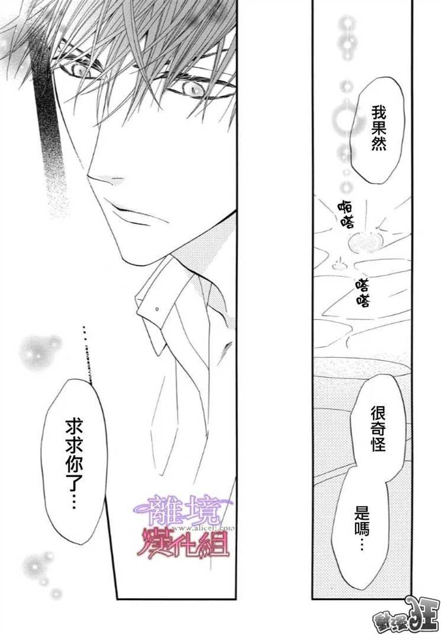 《修女与吸血鬼》漫画最新章节第46话免费下拉式在线观看章节第【13】张图片