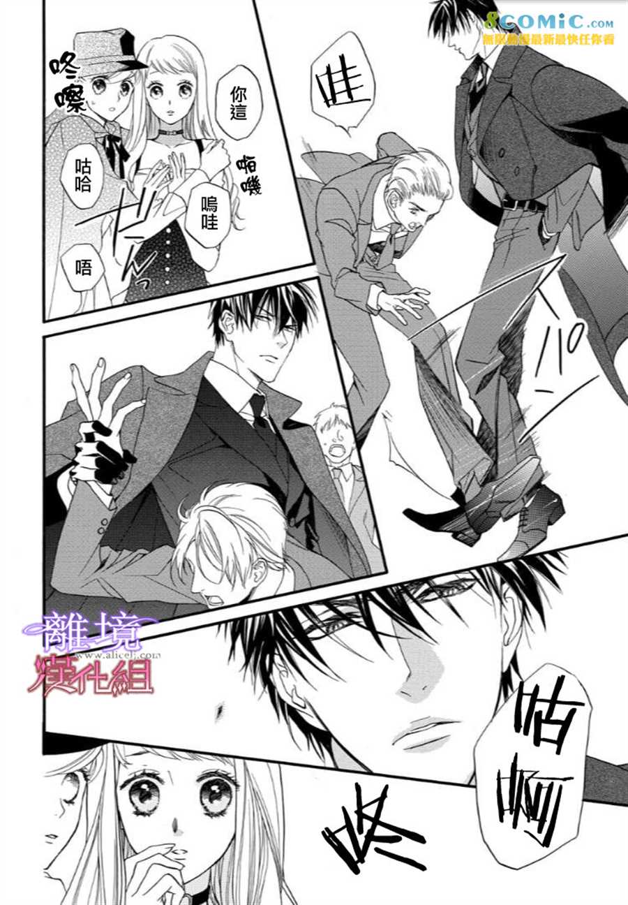 《修女与吸血鬼》漫画最新章节第41话免费下拉式在线观看章节第【8】张图片