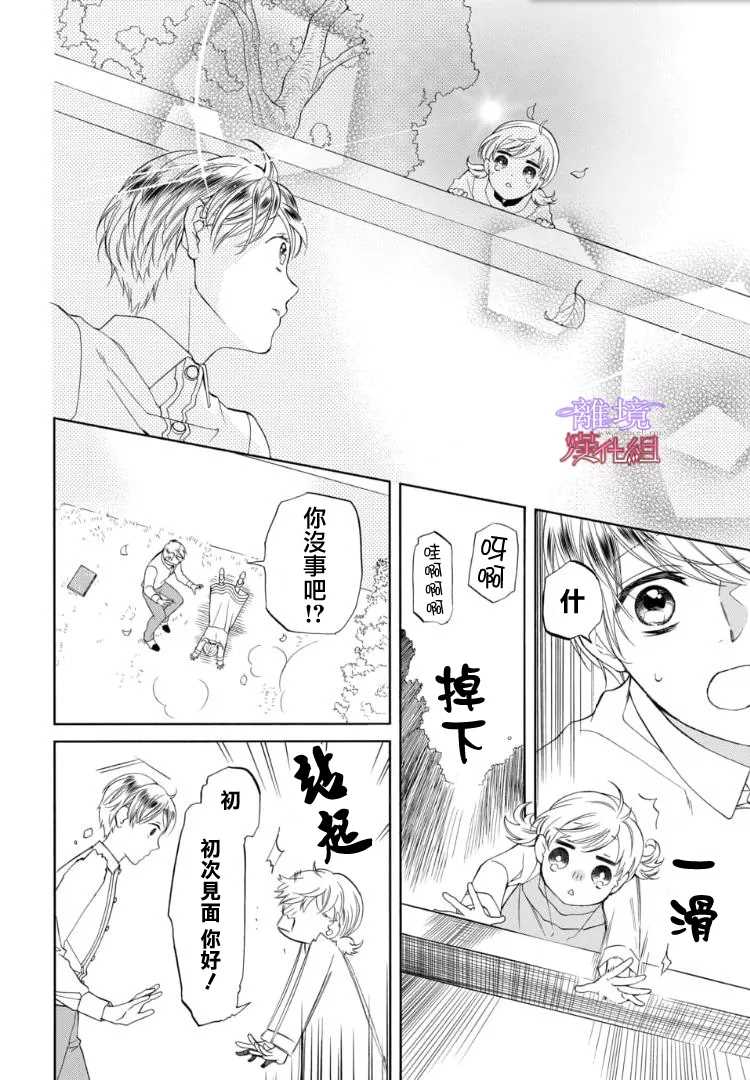 《修女与吸血鬼》漫画最新章节第67话免费下拉式在线观看章节第【6】张图片