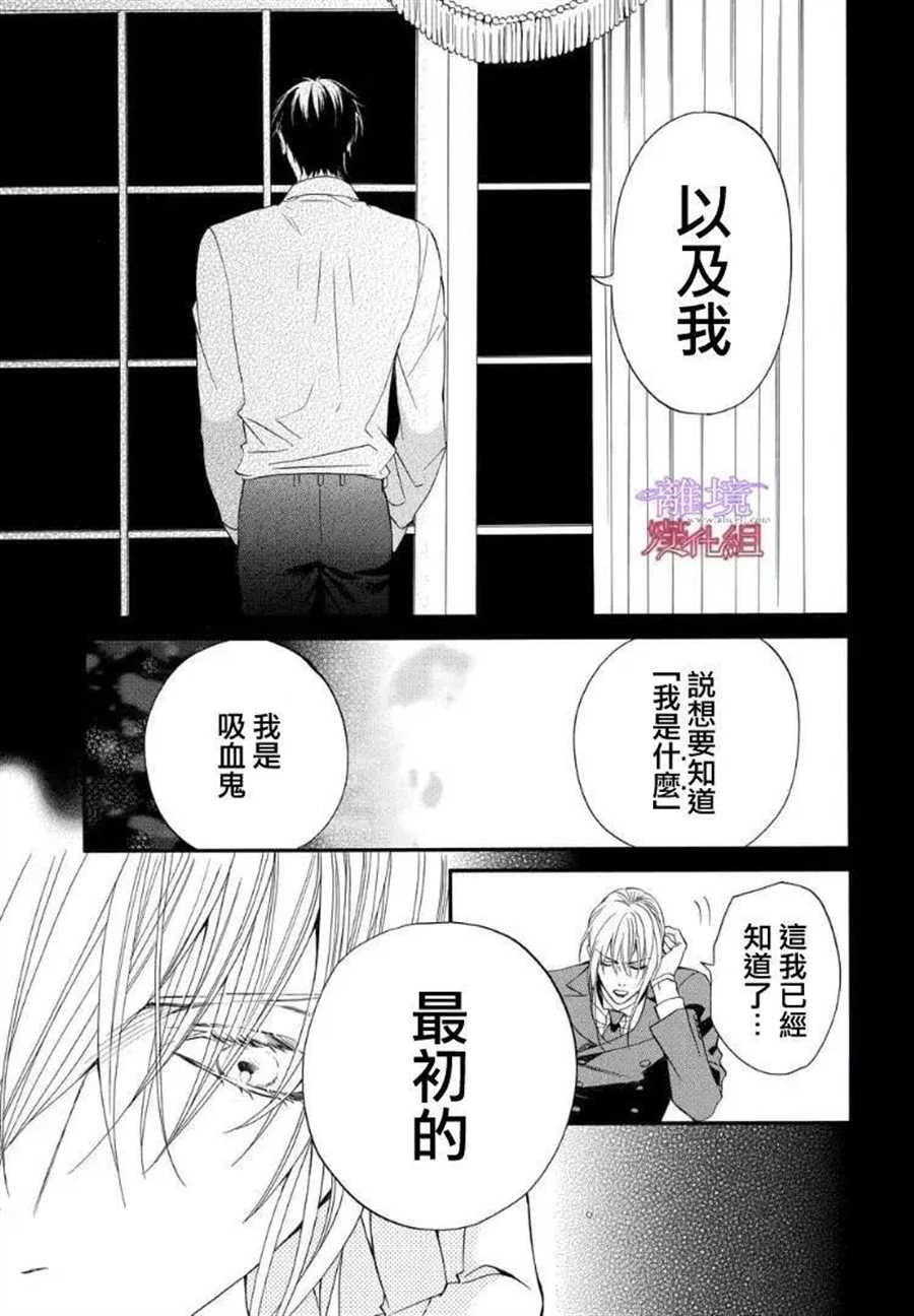 《修女与吸血鬼》漫画最新章节第52话免费下拉式在线观看章节第【17】张图片