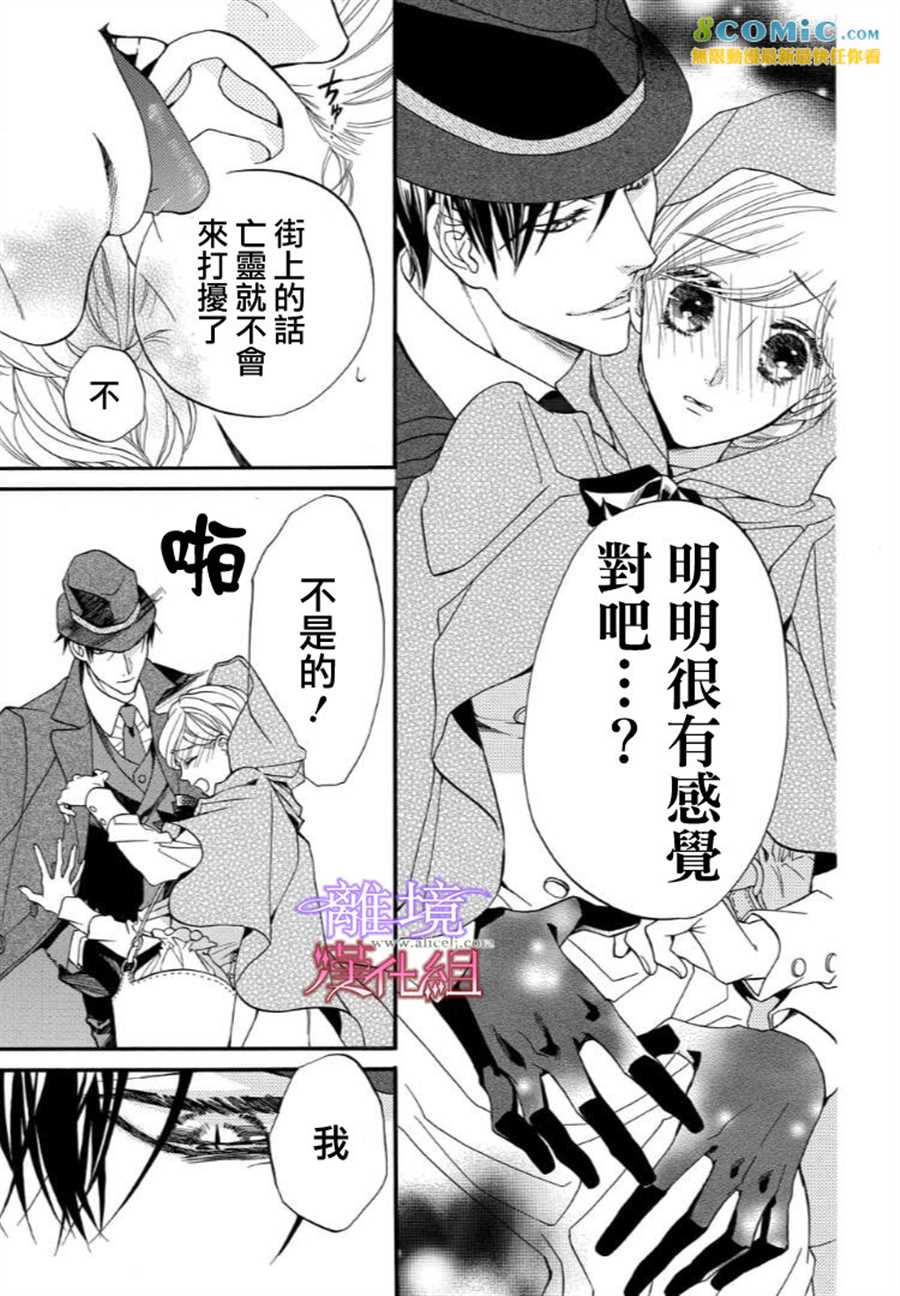 《修女与吸血鬼》漫画最新章节第41话免费下拉式在线观看章节第【5】张图片