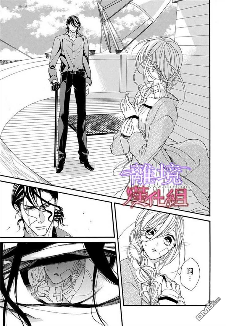 《修女与吸血鬼》漫画最新章节第16话免费下拉式在线观看章节第【5】张图片