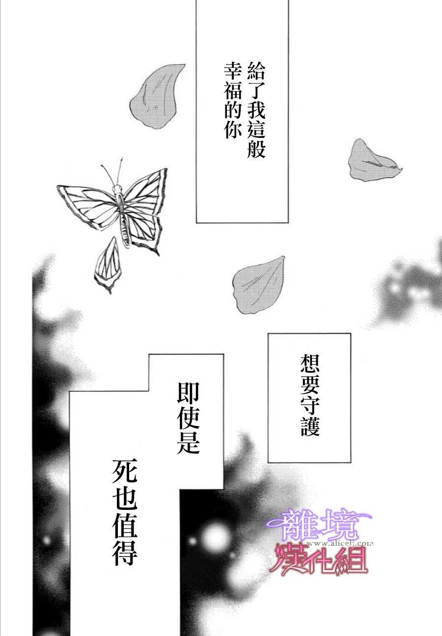 《修女与吸血鬼》漫画最新章节第34话免费下拉式在线观看章节第【16】张图片