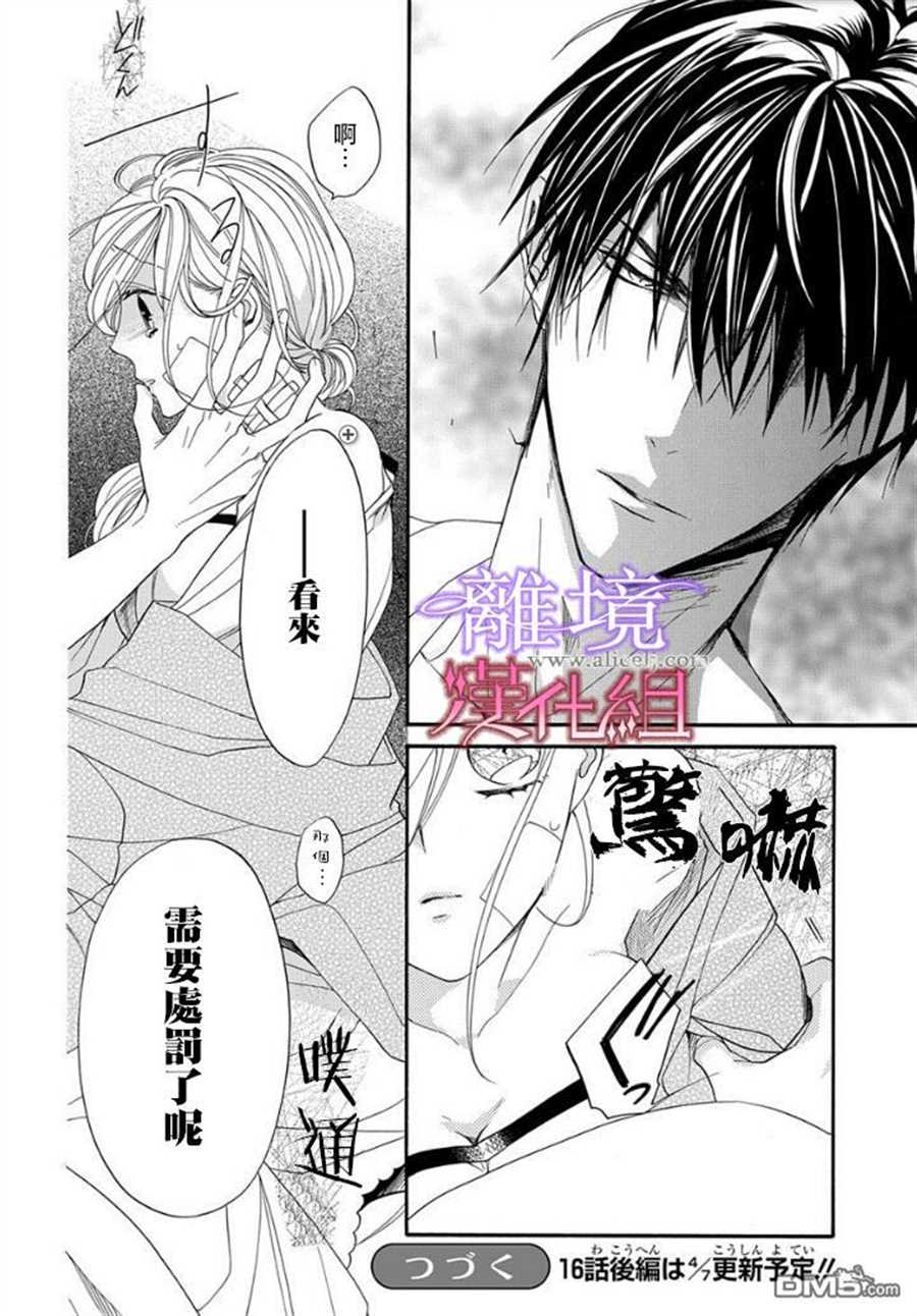 《修女与吸血鬼》漫画最新章节第16话免费下拉式在线观看章节第【21】张图片