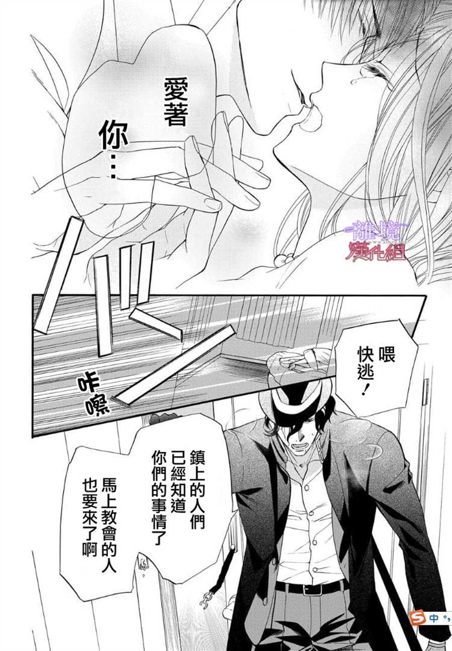 《修女与吸血鬼》漫画最新章节第58话免费下拉式在线观看章节第【2】张图片