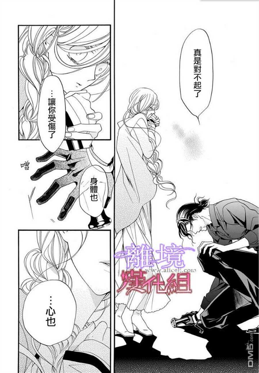 《修女与吸血鬼》漫画最新章节第16话免费下拉式在线观看章节第【6】张图片