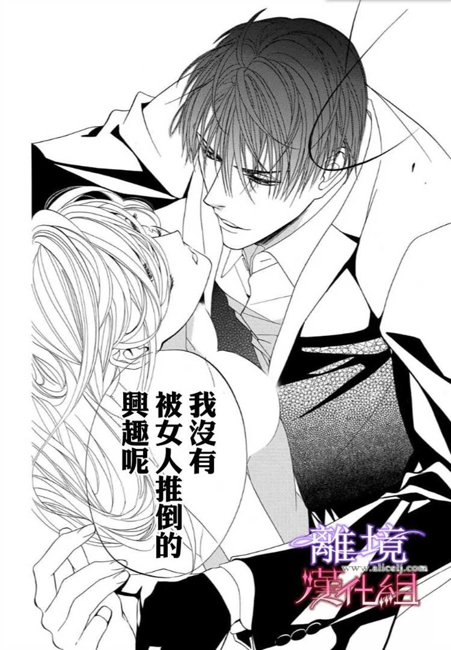 《修女与吸血鬼》漫画最新章节第30话免费下拉式在线观看章节第【12】张图片