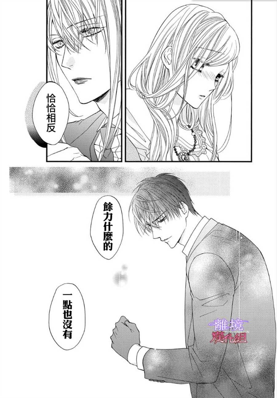 《修女与吸血鬼》漫画最新章节第59话免费下拉式在线观看章节第【6】张图片