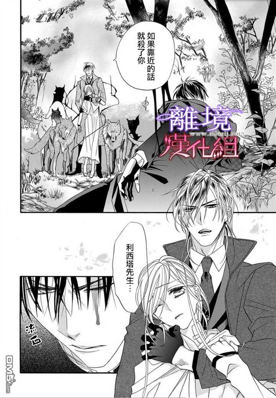 《修女与吸血鬼》漫画最新章节第17话免费下拉式在线观看章节第【8】张图片