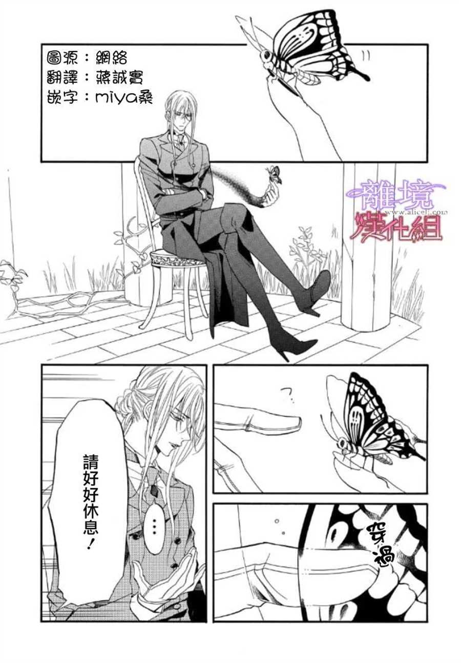 《修女与吸血鬼》漫画最新章节第39话免费下拉式在线观看章节第【1】张图片