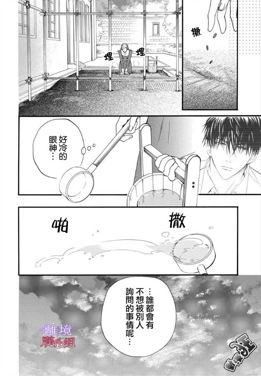 《修女与吸血鬼》漫画最新章节第51话免费下拉式在线观看章节第【10】张图片