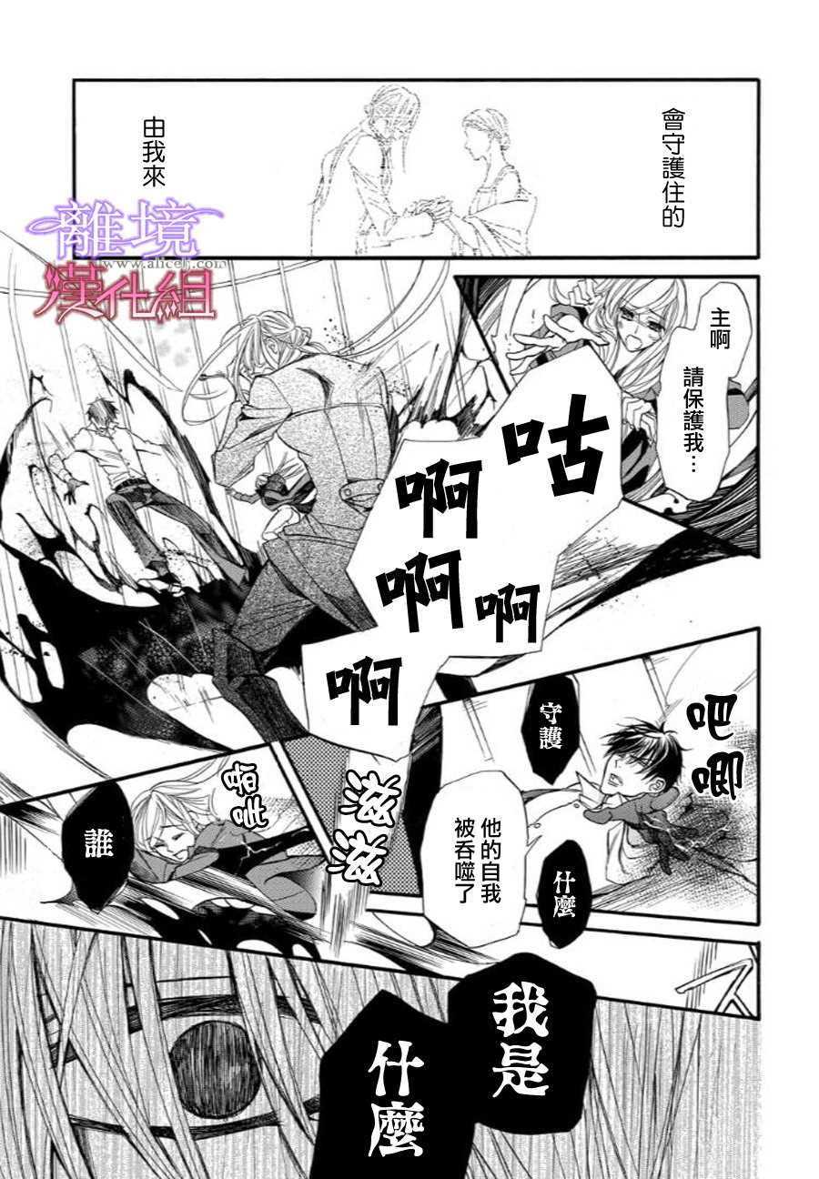 《修女与吸血鬼》漫画最新章节第34话免费下拉式在线观看章节第【7】张图片