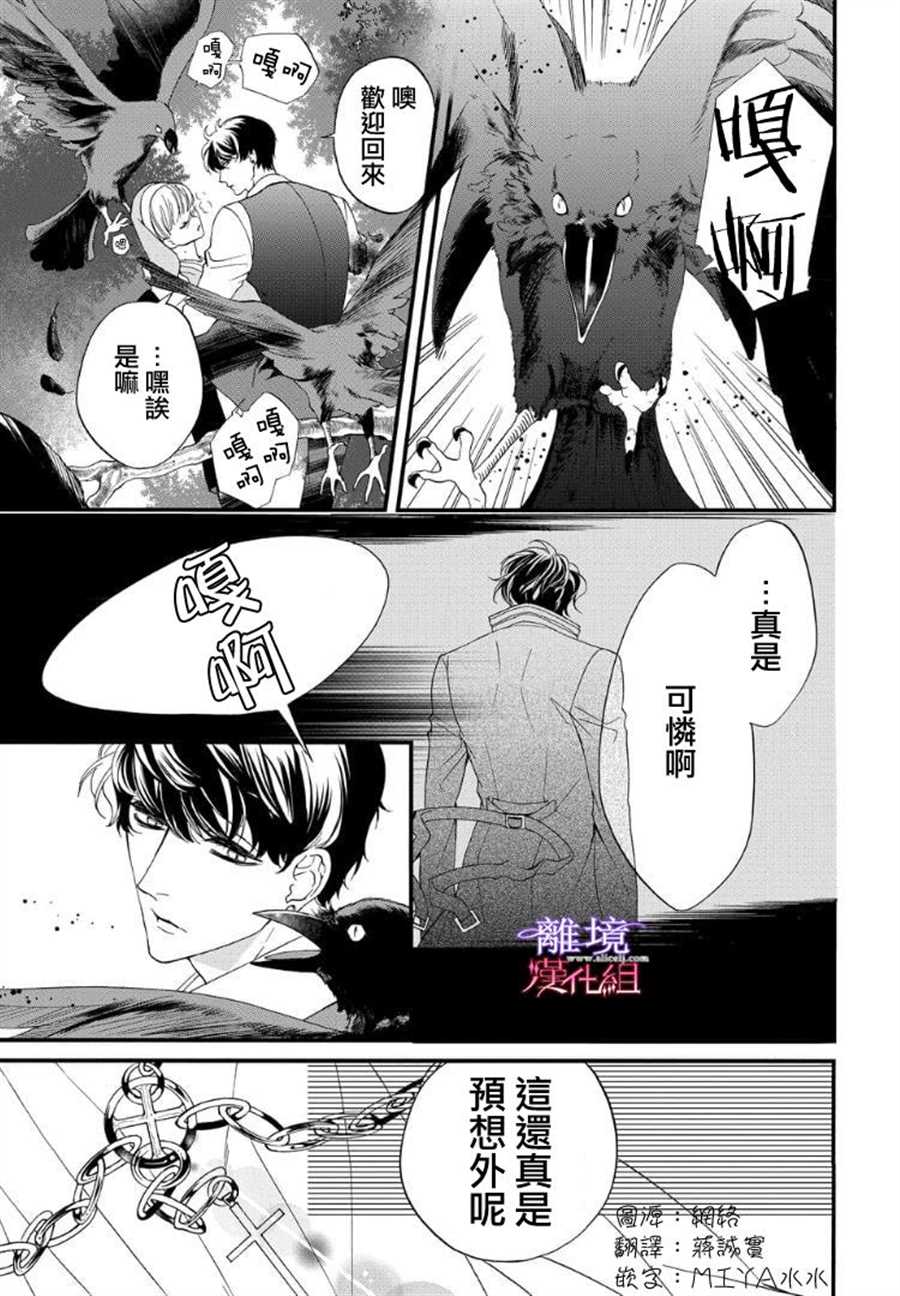 《修女与吸血鬼》漫画最新章节第59话免费下拉式在线观看章节第【1】张图片