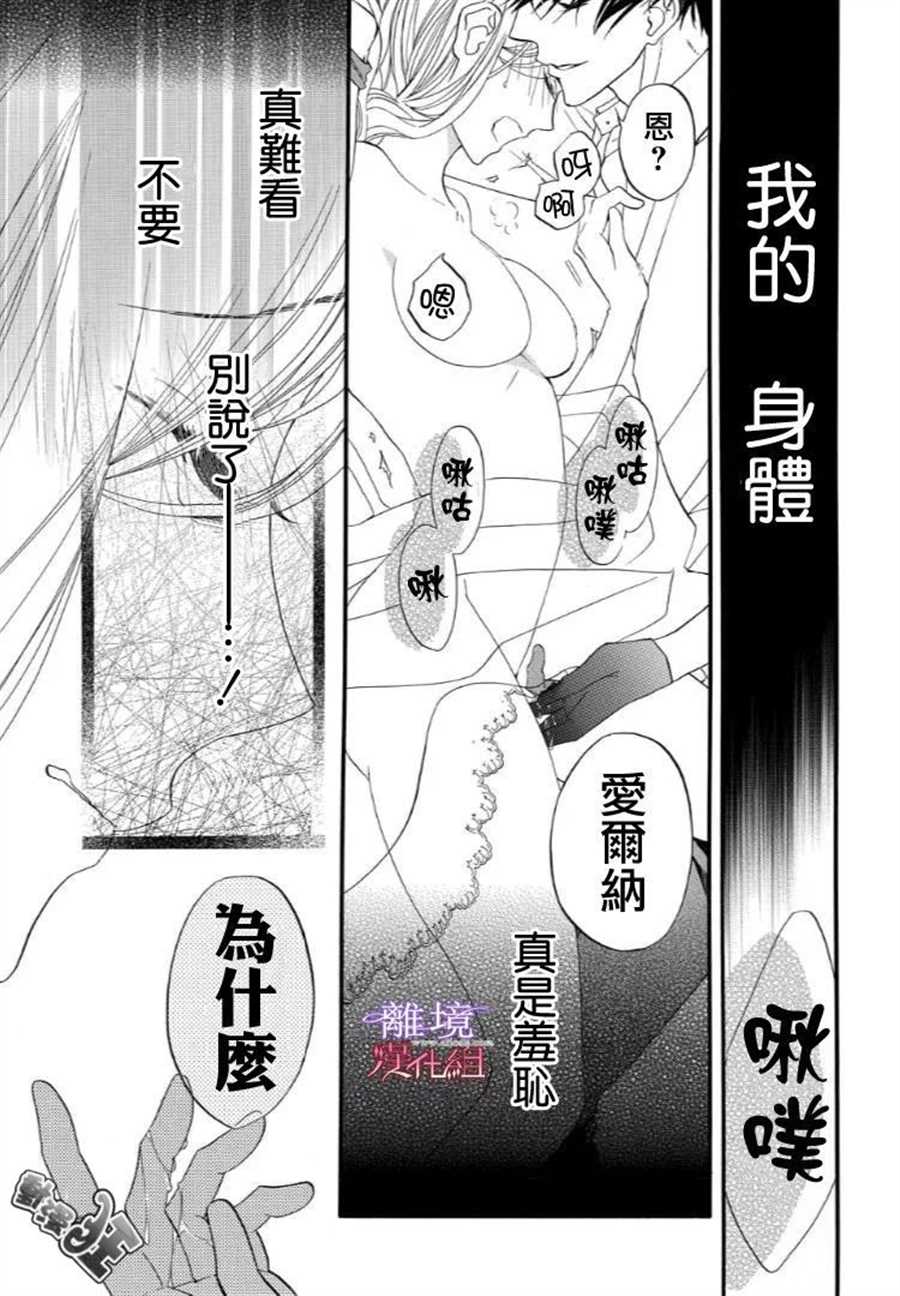 《修女与吸血鬼》漫画最新章节第46话免费下拉式在线观看章节第【11】张图片