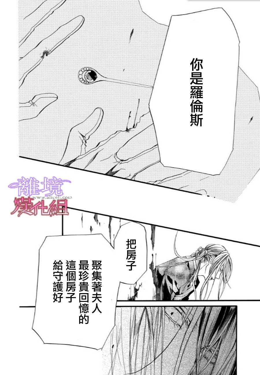 《修女与吸血鬼》漫画最新章节第34话免费下拉式在线观看章节第【8】张图片