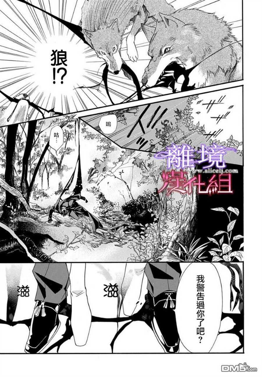 《修女与吸血鬼》漫画最新章节第17话免费下拉式在线观看章节第【23】张图片