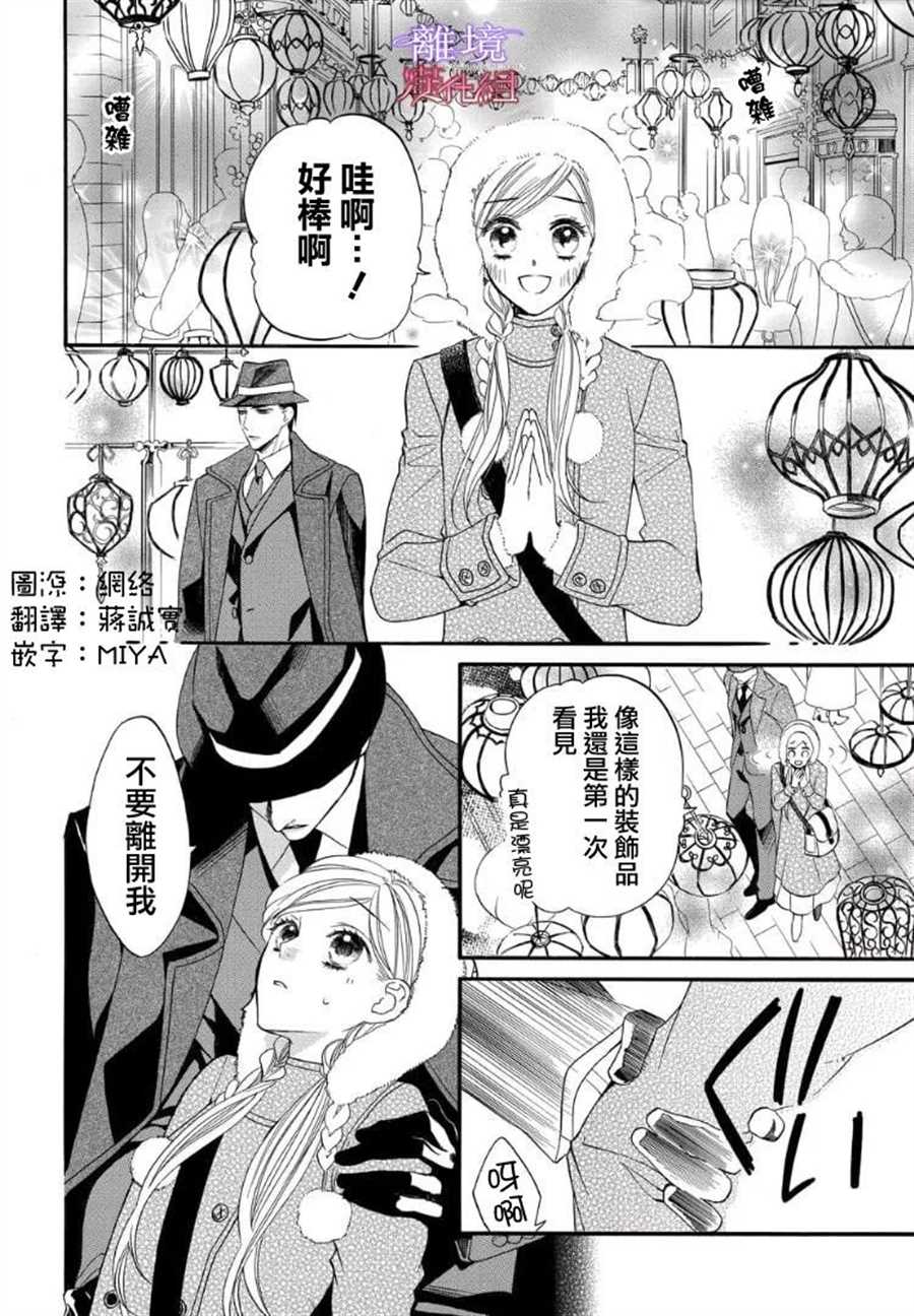 《修女与吸血鬼》漫画最新章节第54话免费下拉式在线观看章节第【2】张图片