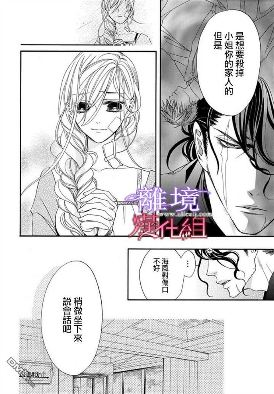 《修女与吸血鬼》漫画最新章节第16话免费下拉式在线观看章节第【8】张图片