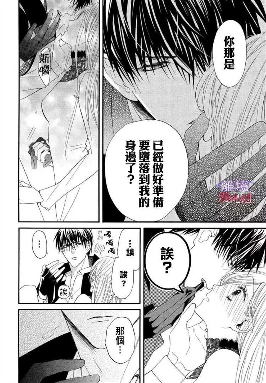 《修女与吸血鬼》漫画最新章节第52话免费下拉式在线观看章节第【8】张图片