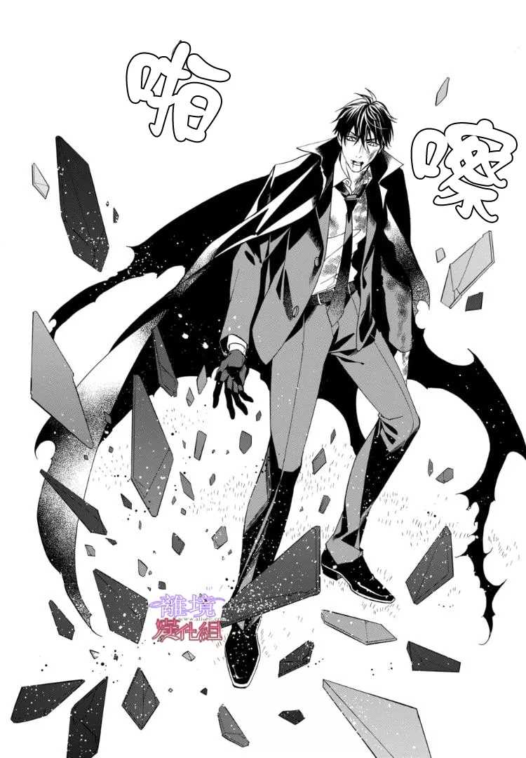 《修女与吸血鬼》漫画最新章节第65话免费下拉式在线观看章节第【20】张图片