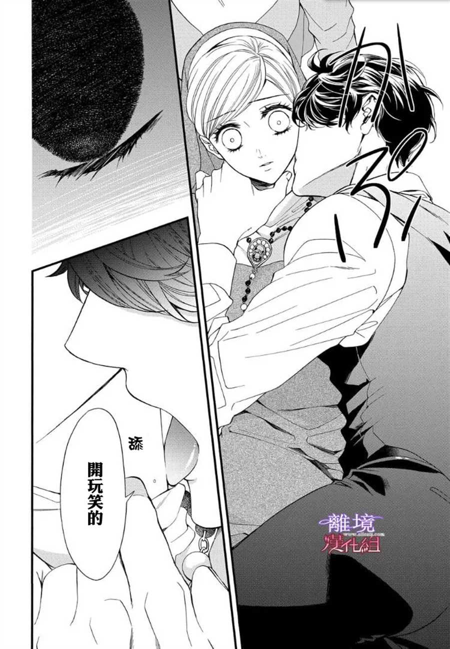 《修女与吸血鬼》漫画最新章节第62.1话免费下拉式在线观看章节第【10】张图片